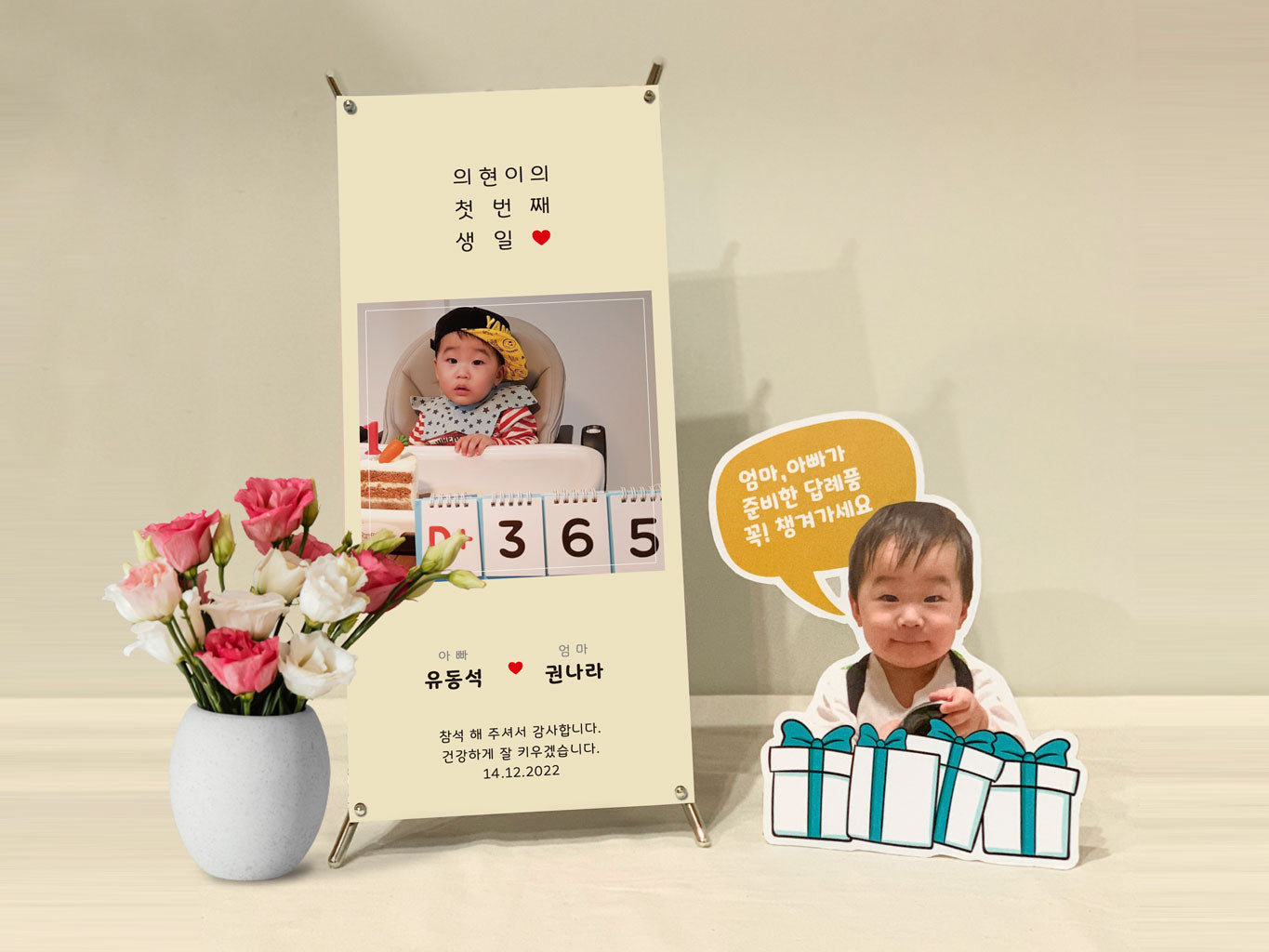 Baby's 1st Year Mini Table banners